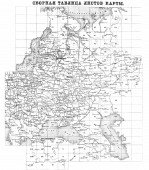 Карта Стрельбицкого