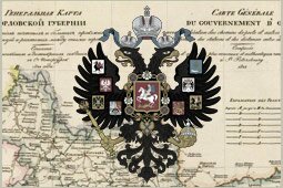 Губернии Российской Империи