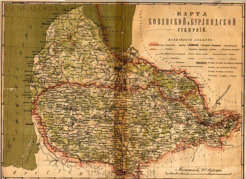 Старинные карты Ковенской губернии