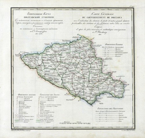 Старинные карты Полтавской губернии