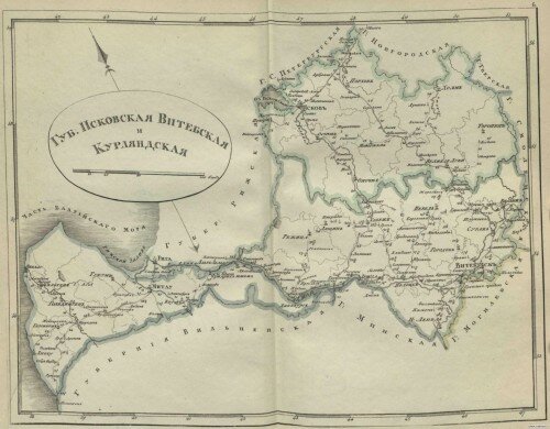 Старинные карты Псковской губернии