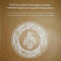 В Сыктывкаре презентовали альбом-каталог памятников древнего искусства